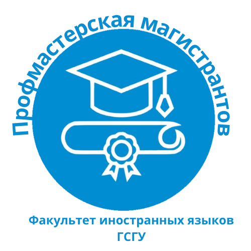 Логотип Профмастерская магистрантов