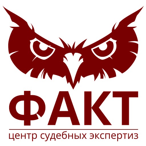 ФАКТ